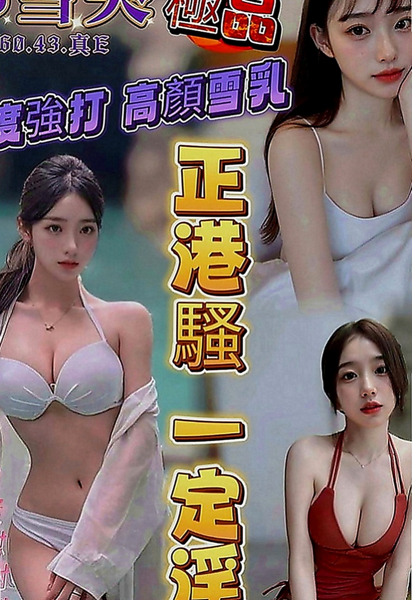 大內外賣茶：霜霜 |楊老師|170cm|44kg|E罩杯|20歲|中途若發生什麼事情可和我說哦 我好及時處理 若事后來說 很難處理呢</u> 邊搖邊興奮地叫著
