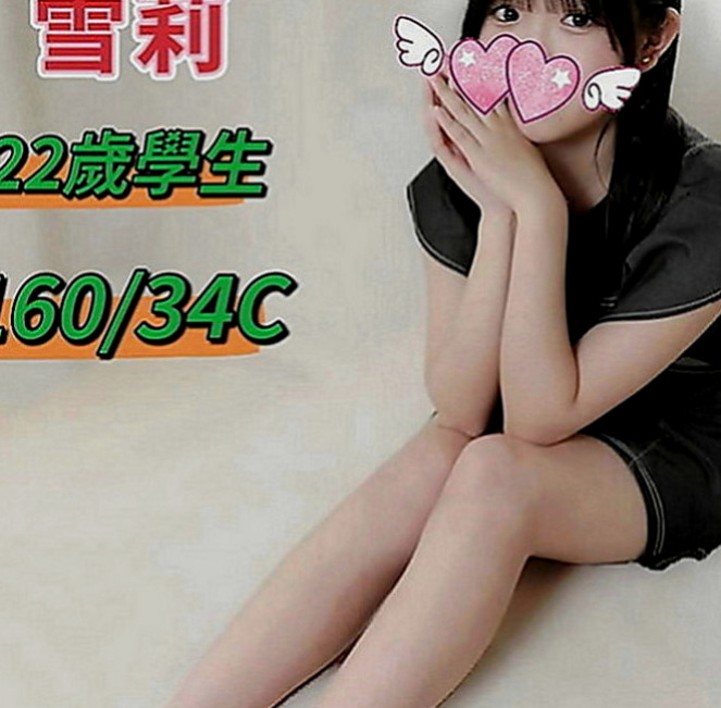 雲林定點茶|找援：嘉伊 |性感學生|168cm|48kg|E罩杯|21歲|穴很緊很敏感易高潮 皮膚白嫩保養很好  她會主動誘導你 不會讓你緊張不知所措