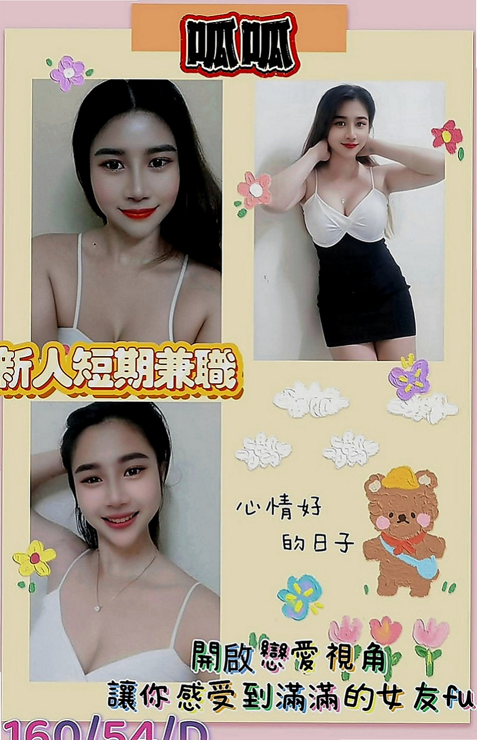羅東外叫：雅芬 |私兼名模|168cm|46kg|E罩杯|21歲|小茉莉不是白虎妹只是把陰部毛剃了  穴穴很乾淨可吸可舔只有過一個男人