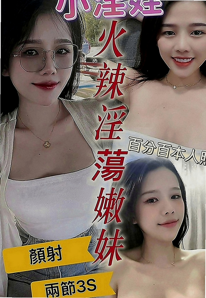 新北外送茶|外賣茶：妙妙 |淫蕩女秘書|170cm|53kg|C罩杯|22歲|介紹：氣質OL 蕾絲小丁高跟鞋 誘人曲線 喜歡你大揉白嫩美臀 來回愛撫她  超級騷
