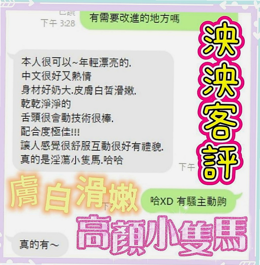 三芝叫茶：筱涵 |清新正妹|170cm|54kg|E罩杯|23歲|單身女孩 外表女神氣質 房仲秘書兼差 高挑氣質