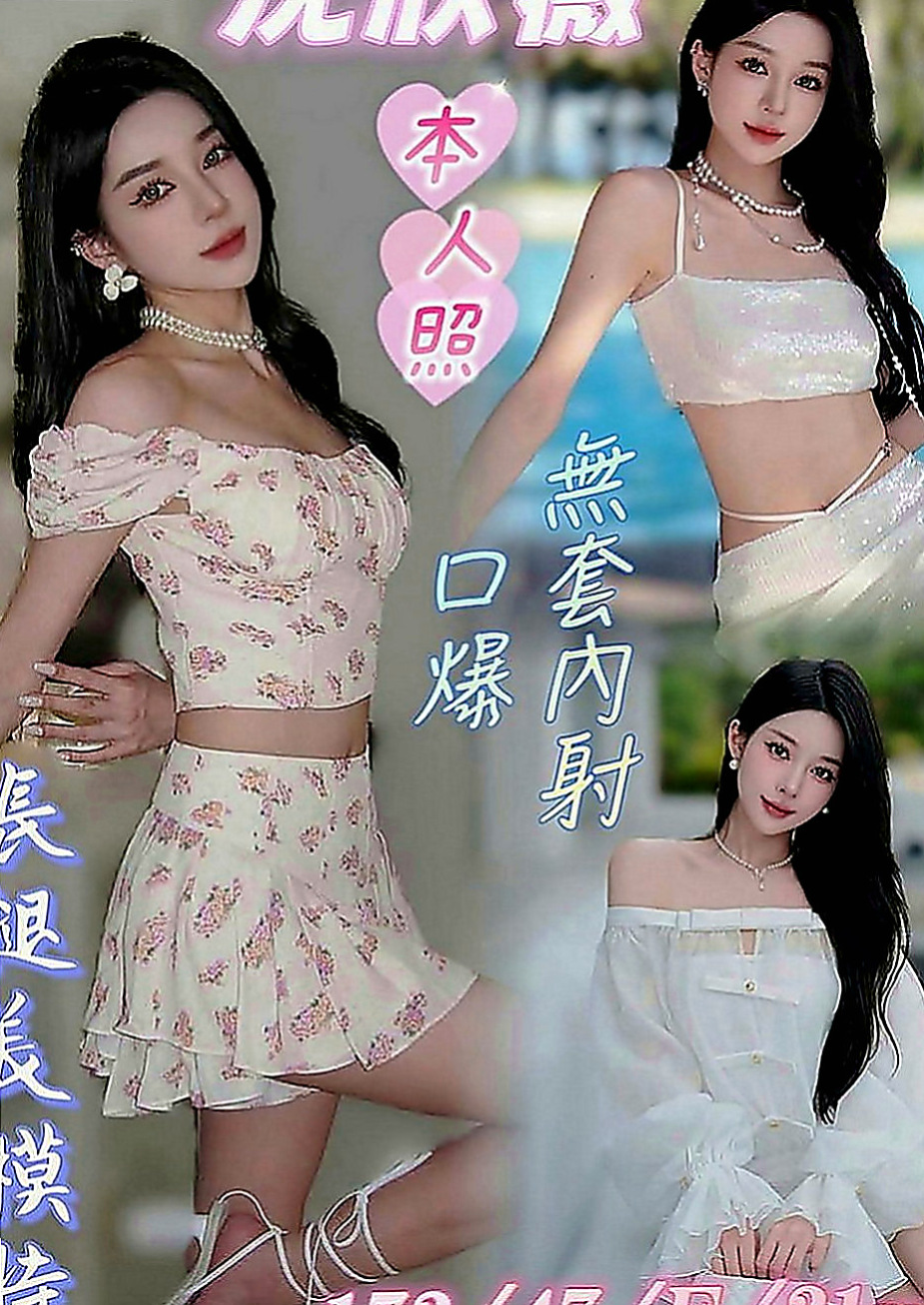 北屯按摩：密雪 |空姐正妹|164cm|52kg|C罩杯|19歲|喜歡一邊舌吻 一邊做愛！不趕時間 熱推紅牌乳媽媽