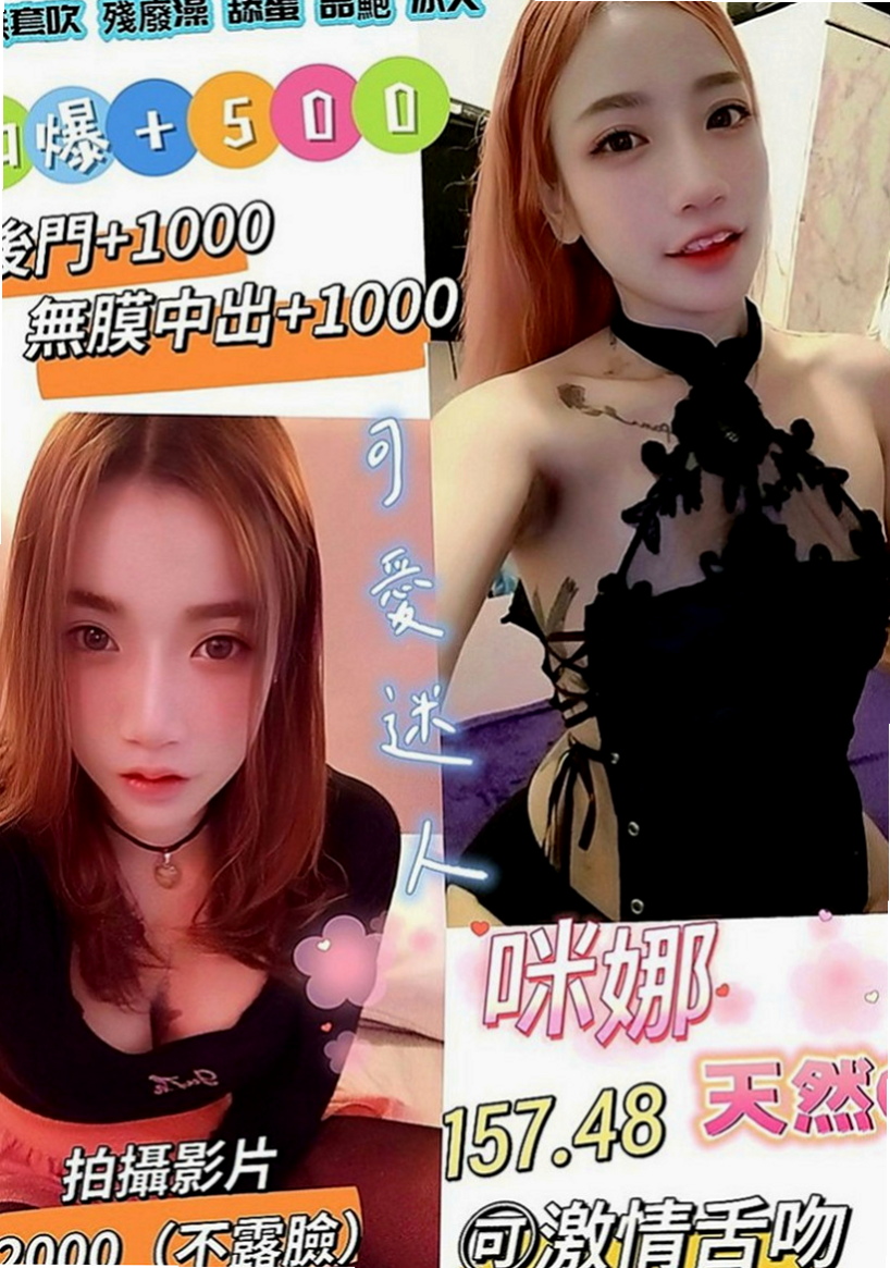 田寮一夜情：粉水 |火辣小護士|170cm|47kg|C罩杯|24歲|遇到好的 就直接列入候選名單了 重點還是免費的  有時候還會不小心呻吟出來 怕被家人聽到 好刺激