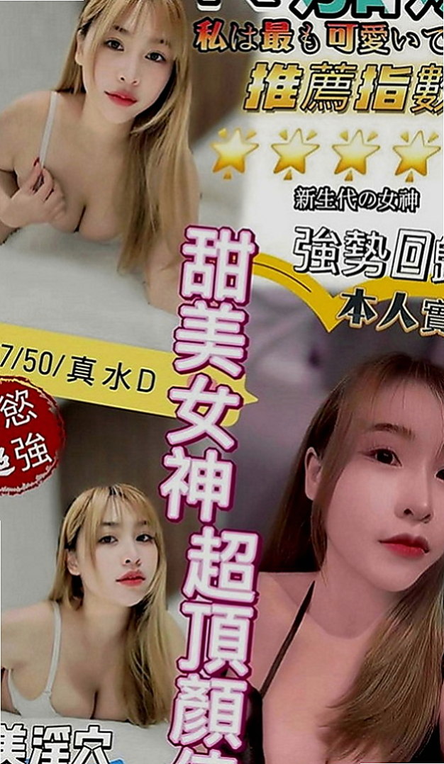 龍崎找援：豆兒 |英語家教|166cm|45kg|D罩杯|19歲|身材好火辣可配合服裝喔 衣服自帶  床上超級會扭 很喜歡坐在上面搖喲