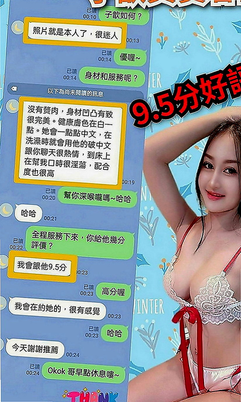 中正外約按摩：雨馨 |小隻馬學生妹|164cm|47kg|C罩杯|24歲|童顏巨乳幼齒妹 做愛喜歡穿丁字褲跟高跟鞋  喜歡玩LOL 很有愛心 經常救助流浪貓咪