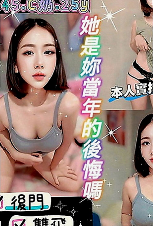 大社外送：花悅 |大三學生|165cm|50kg|D罩杯|20歲|配合各種姿勢 #深喉就是要讓你爽 無套吹跟無套做需要提前跟我說唷！