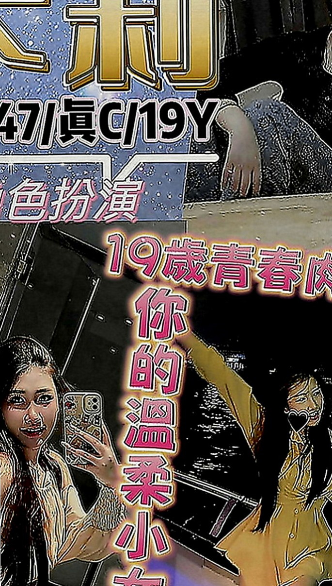 中壢外約服務：麥芽 |鄰家女孩兼職~|169cm|42kg|C罩杯|24歲|其實滿高的 很性感誘惑 奶子不下垂