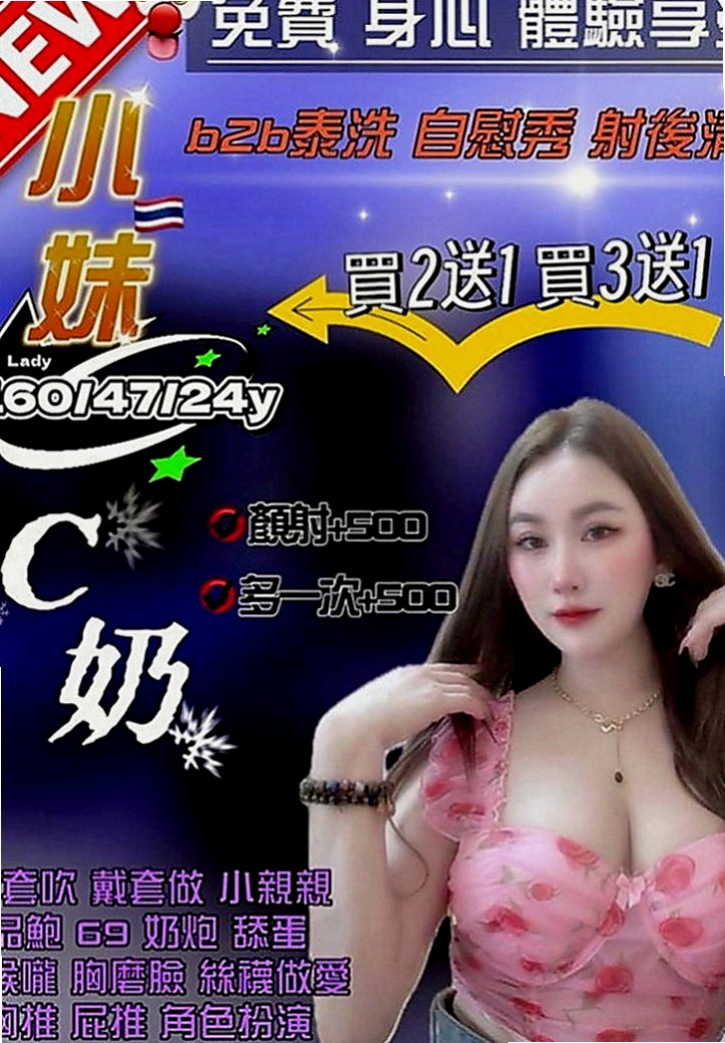東勢外賣茶：小碗 |僑光學生妹|169cm|44kg|E罩杯|22歲|爽爽Der  陰莖按摩 角色扮演 女體宴獨享...等特殊服務方式