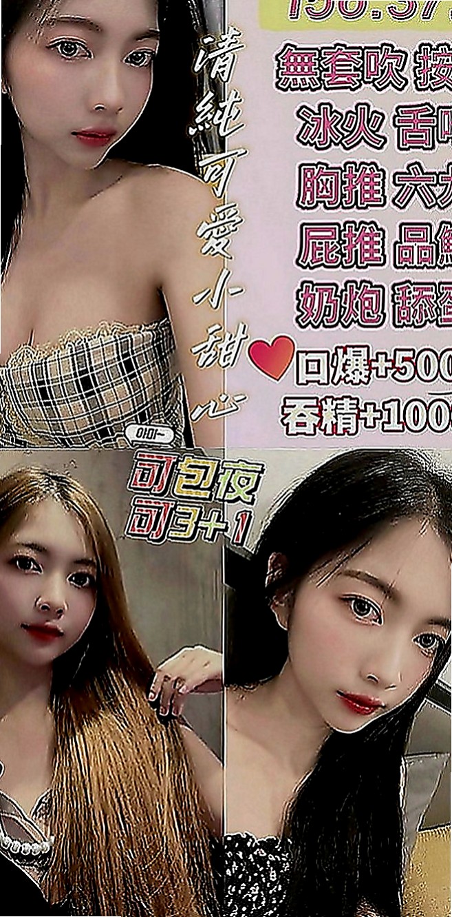 岡山好茶外送：瑞莎 |北一學妹|166cm|54kg|D罩杯|23歲|超級 美胸大奶妹 可配合 服裝  喜歡直接進門把你壓倒在床上強姦你