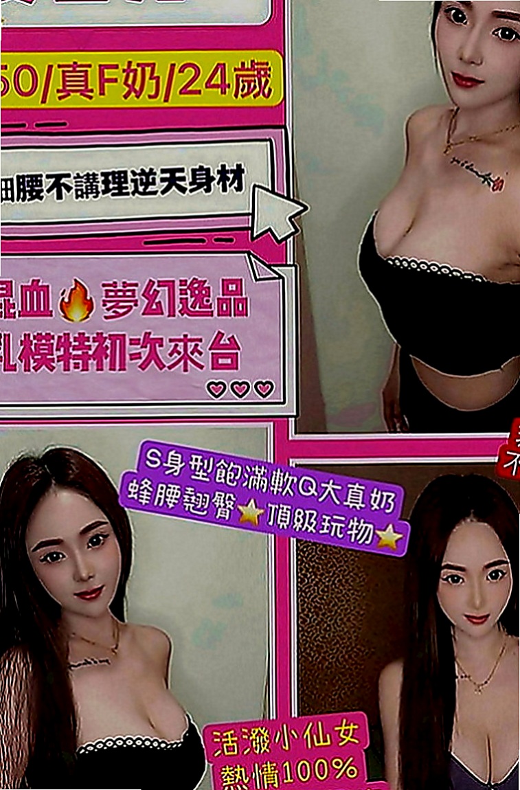 台東外送茶|外約按摩：香緹 |性慾老闆娘|167cm|44kg|D罩杯|21歲|妹妹介紹：100%氣質美女 顏值高 氣質很贊 會玩 又會調情  一定滿足你內心的淫慾