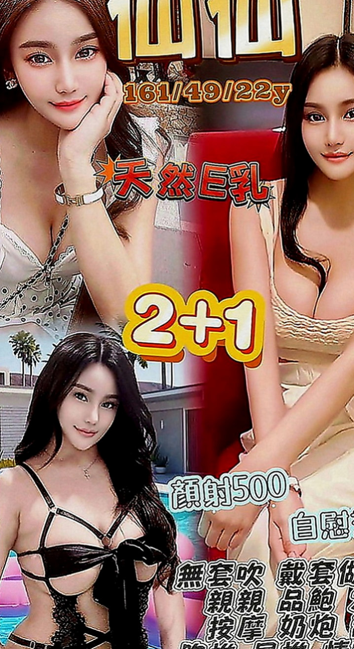 南投外送茶|外送茶莊：豆芽 |波霸秘書|163cm|48kg|D罩杯|24歲|後備式 抱起 女上男下 坐式  身材密碼：163.D.24歲