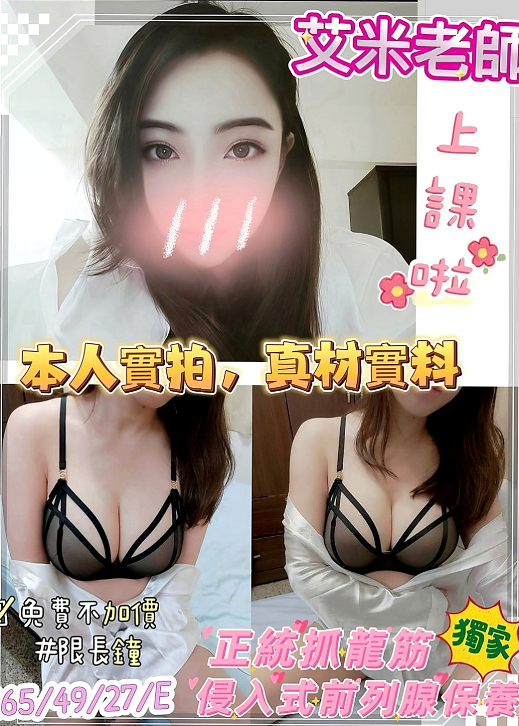 龍潭找女人：姿姿 |制服|164cm|50kg|E罩杯|24歲|搶約 馬上ｌｉｎｅ 我預約 #特價 限制客人  姐姐冰火BJ的口技一流 很敢玩 配合度很高的