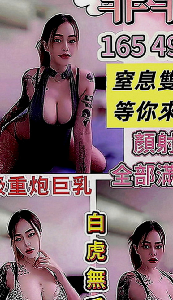 桃園定點茶|油壓：碧紅 |糕點師|168cm|42kg|E罩杯|20歲|可無套內射口爆等更多服務  可無套吹弟弟 床上服務很淫蕩