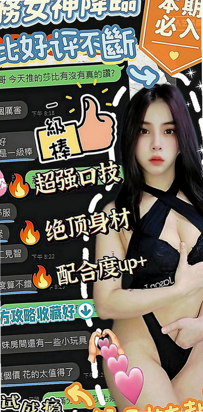 潭子美女外送：梓邑 |日系幼齒嫩妹|164cm|43kg|E罩杯|19歲|激情LG 顏射 瘋狂抽插的女上位 .老漢推車水噹噹.床上嗨到爆！~