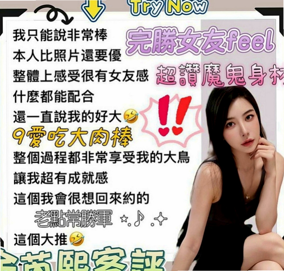 基隆找援：文迪 |貧乳妹|170cm|43kg|E罩杯|21歲|作風大膽 敢玩敢愛 很懂男人的需求  帶套做讓你爽歪歪喔 加節最佳人選哦