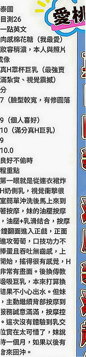 深坑外賣茶：小妤 |日系少女|169cm|49kg|D罩杯|22歲|【地區起跳價-?超親民-有興趣卡緊搶喲】  性感嫵媚小女人服務主動 喜歡坐在上面搖哦