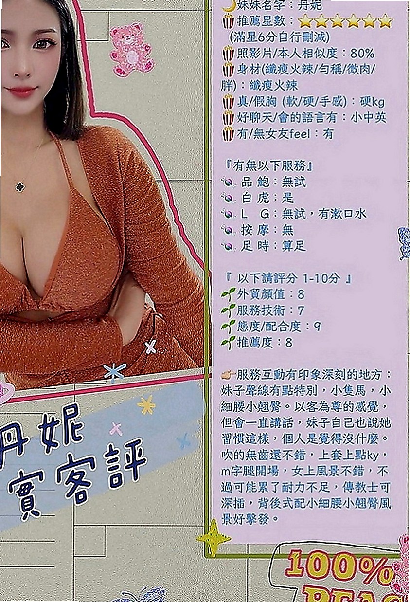 鶯歌外送茶莊：林琴 |氣質小女人|164cm|42kg|C罩杯|21歲|性欲超強 可舌吻 舔鮑 顏射 上搖 後入 有想要試一試雙飛的大大們可以來嘗試看看她們
