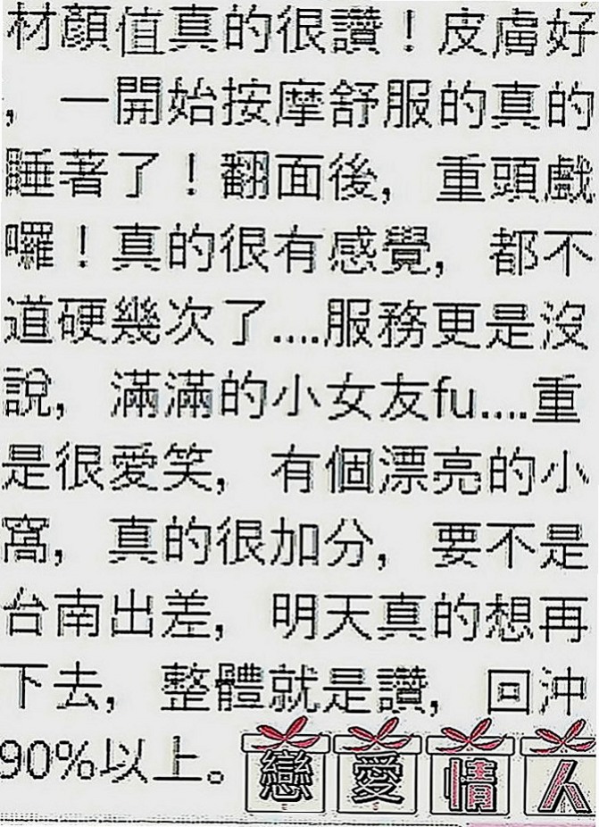 桃園外送茶|叫茶：維娜 |淫蕩騷妹|168cm|54kg|D罩杯|24歲|第一次下海做 粉嫩小甜妹  長得漂亮 欲望大 無人滿足