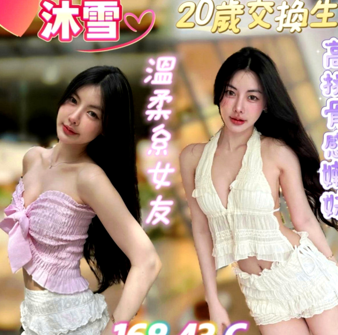 高雄外送茶|外約服務：笑蘭 |富邦正妹|167cm|43kg|D罩杯|19歲|【性感火辣人妻、堅挺大咪咪、床上技術超贊、配合度很好】