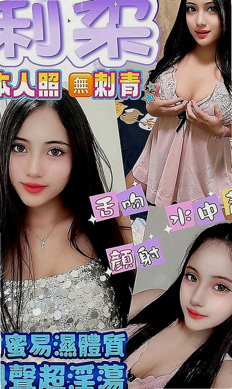 內門外賣茶：綺霜 |日系嫩妹小隻馬|165cm|52kg|C罩杯|18歲|氣質 清純展場ShowGril兼職  服務 大膽 敢玩 親親 69 上搖
