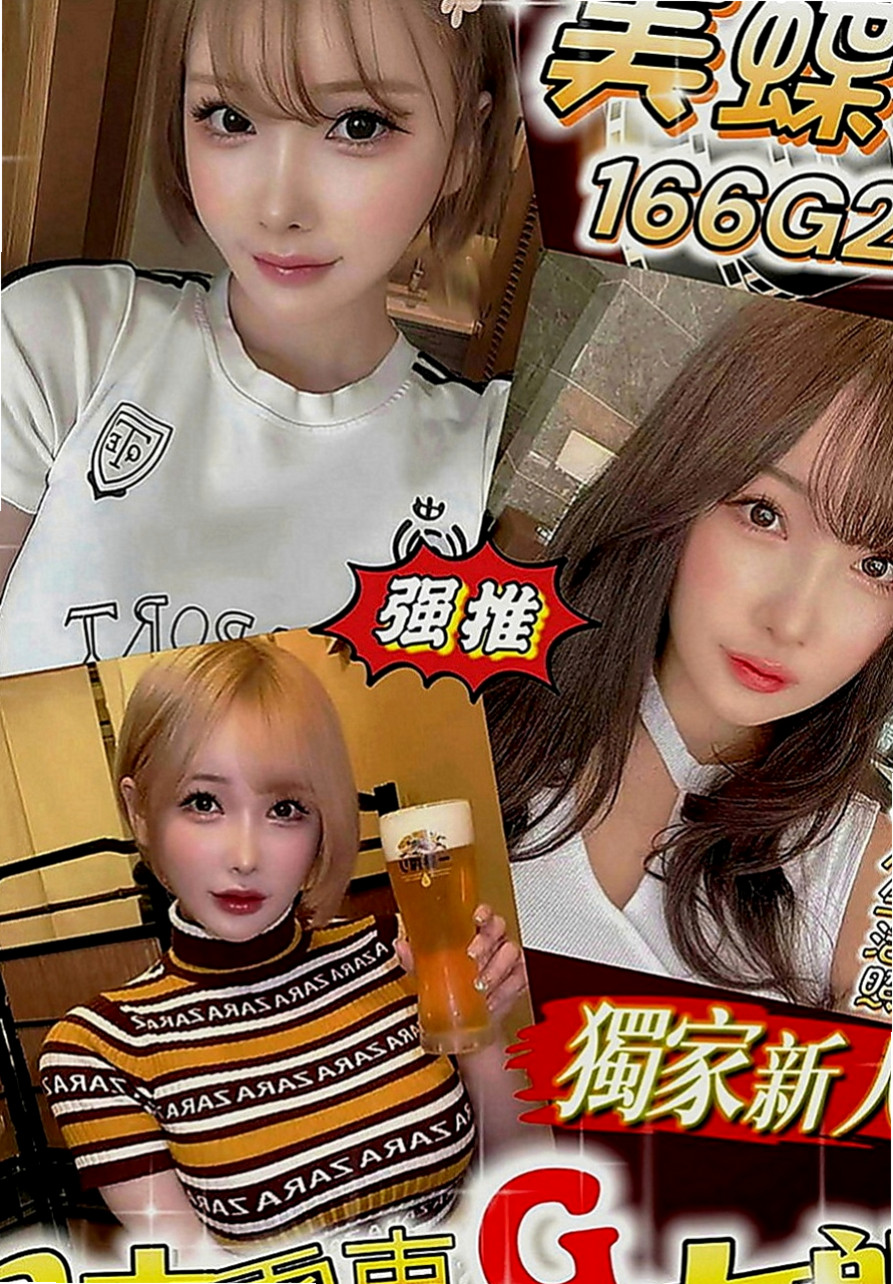 石碇外賣茶：初松 |清純學生|169cm|46kg|C罩杯|22歲|粉色乳頭 師兄們 趕緊點開你的賴跟我預約吧  下海賺點奶粉錢 順便滿足一下自己的生理需求