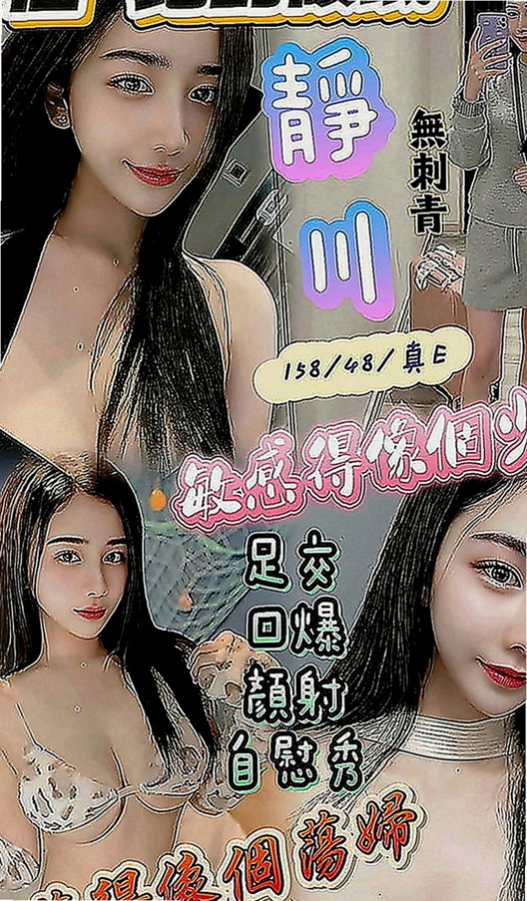 外埔好茶外送：夏蝶 |嫩模|163cm|51kg|E罩杯|21歲|奶泡 親親 可配合69床上敢玩可以來試試看唷～  敢玩的服務：口爆 無套不內射 69 舔鮑 LG