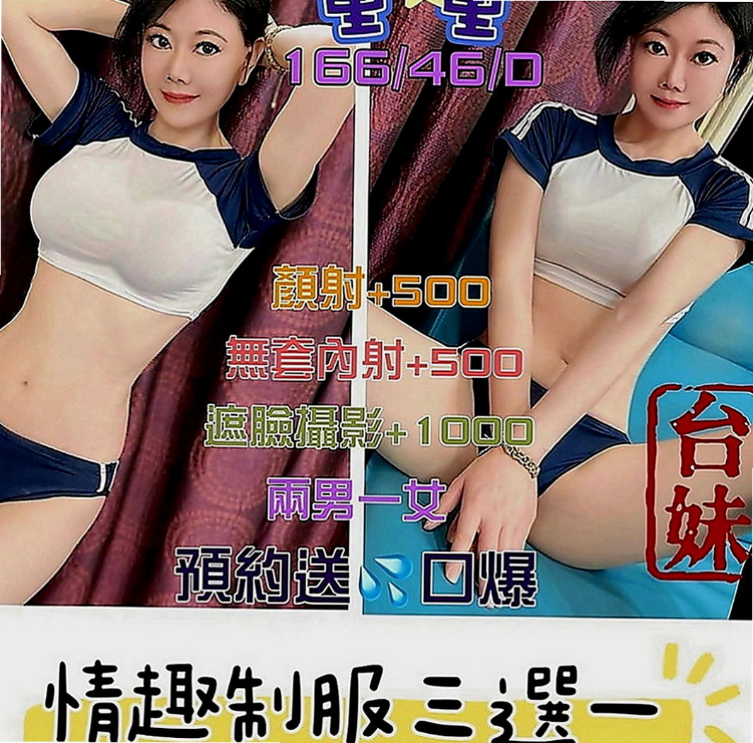 新竹外送茶|找茶：泡芙 |7-11店員|167cm|52kg|D罩杯|18歲|看起來像未成年不抽煙 無刺青