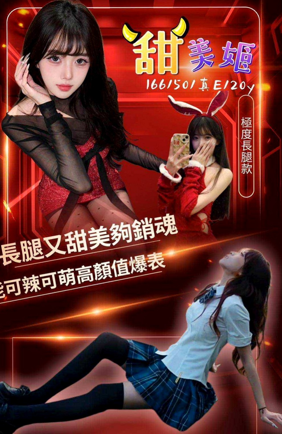 羅東外叫小姐：秀英 |在校學生|167cm|42kg|C罩杯|23歲|性感 #制服誘惑 讓哥哥享受真正緊到不行的包覆感 收縮感超好