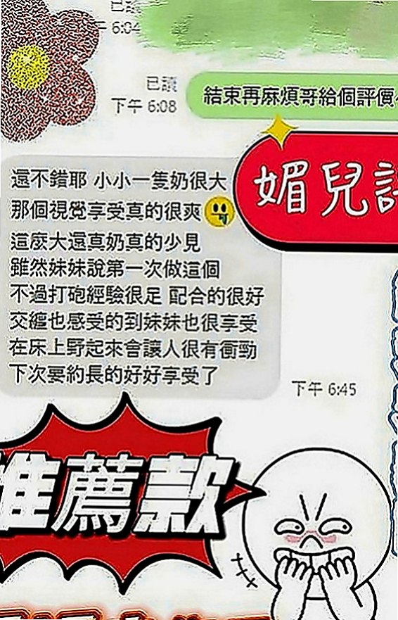 彌陀全套服務：佳馨 |混血模特|164cm|44kg|D罩杯|19歲|舔蛋吸功也是超讚的 值得一試  只接三個客人有興趣賴我預約哦