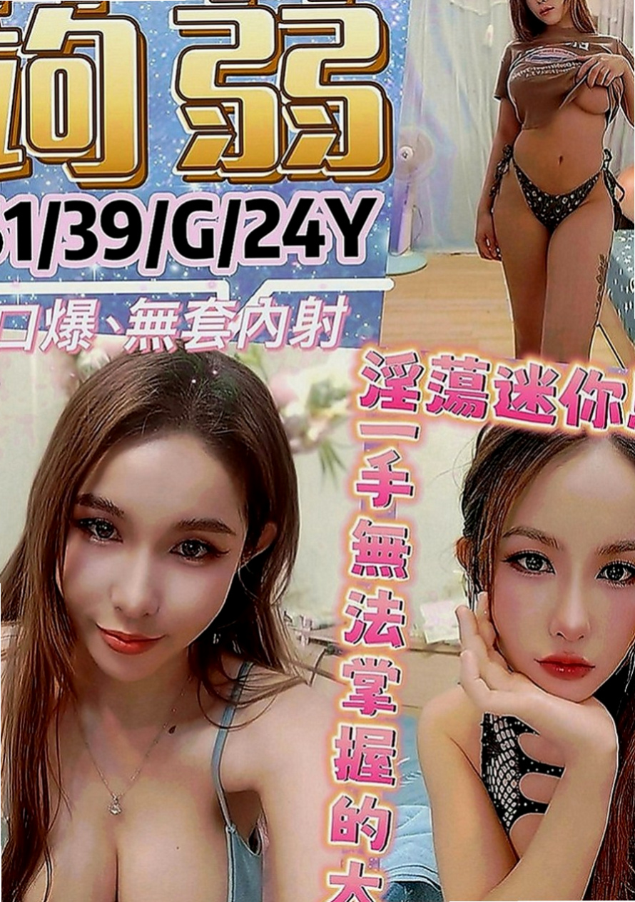沙鹿找援：暄美 |網拍模特|169cm|43kg|E罩杯|24歲|後備式 抱起 女上男下 坐式  身材密碼：163.D.24歲