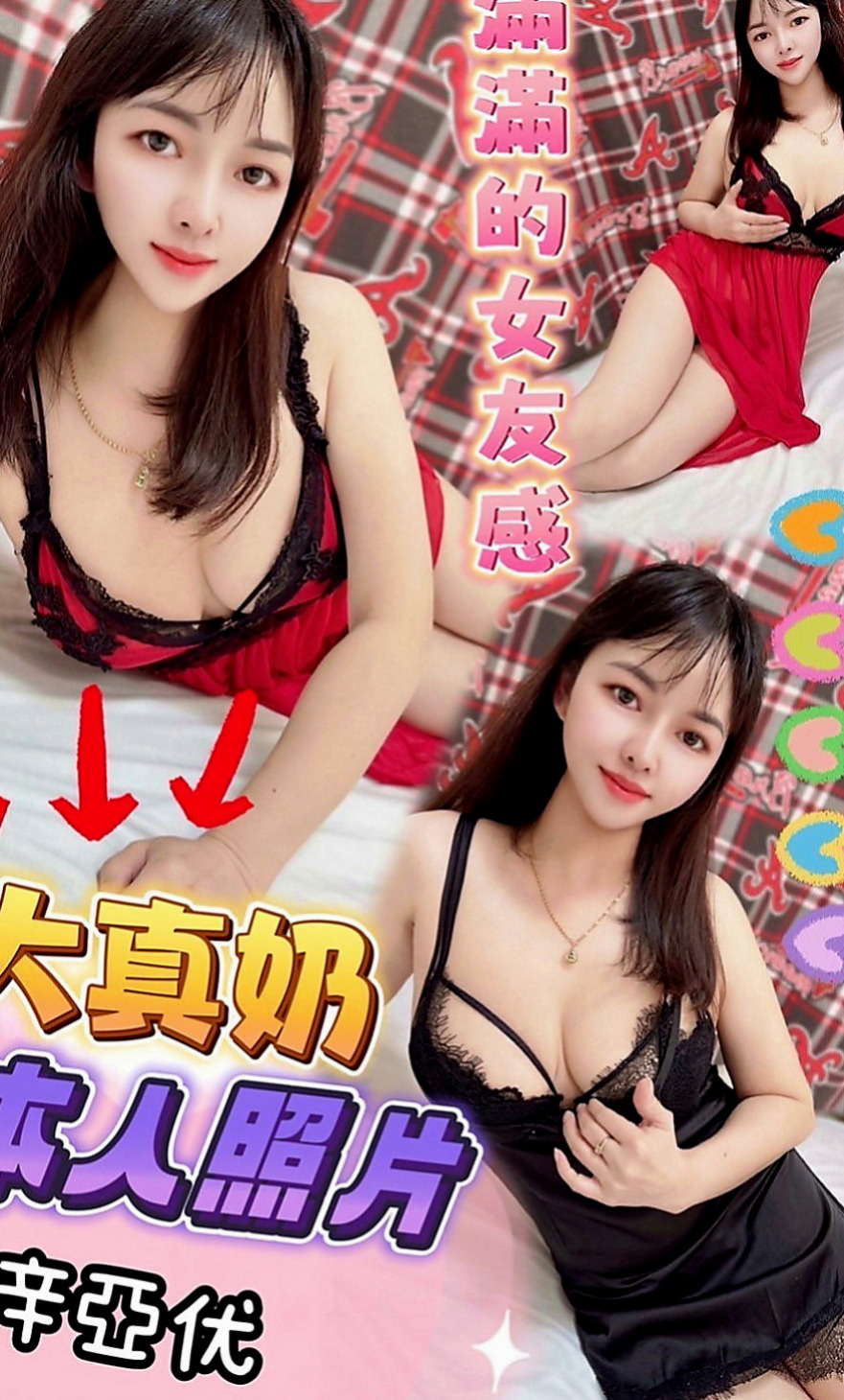 學甲外約：白羽 |百變女神|167cm|55kg|D罩杯|21歲|配合度高 .鮑魚粉色很緊 很有女友FU~  蠻生澀的可能不怎麼會玩 但是妹妹說哥哥想的