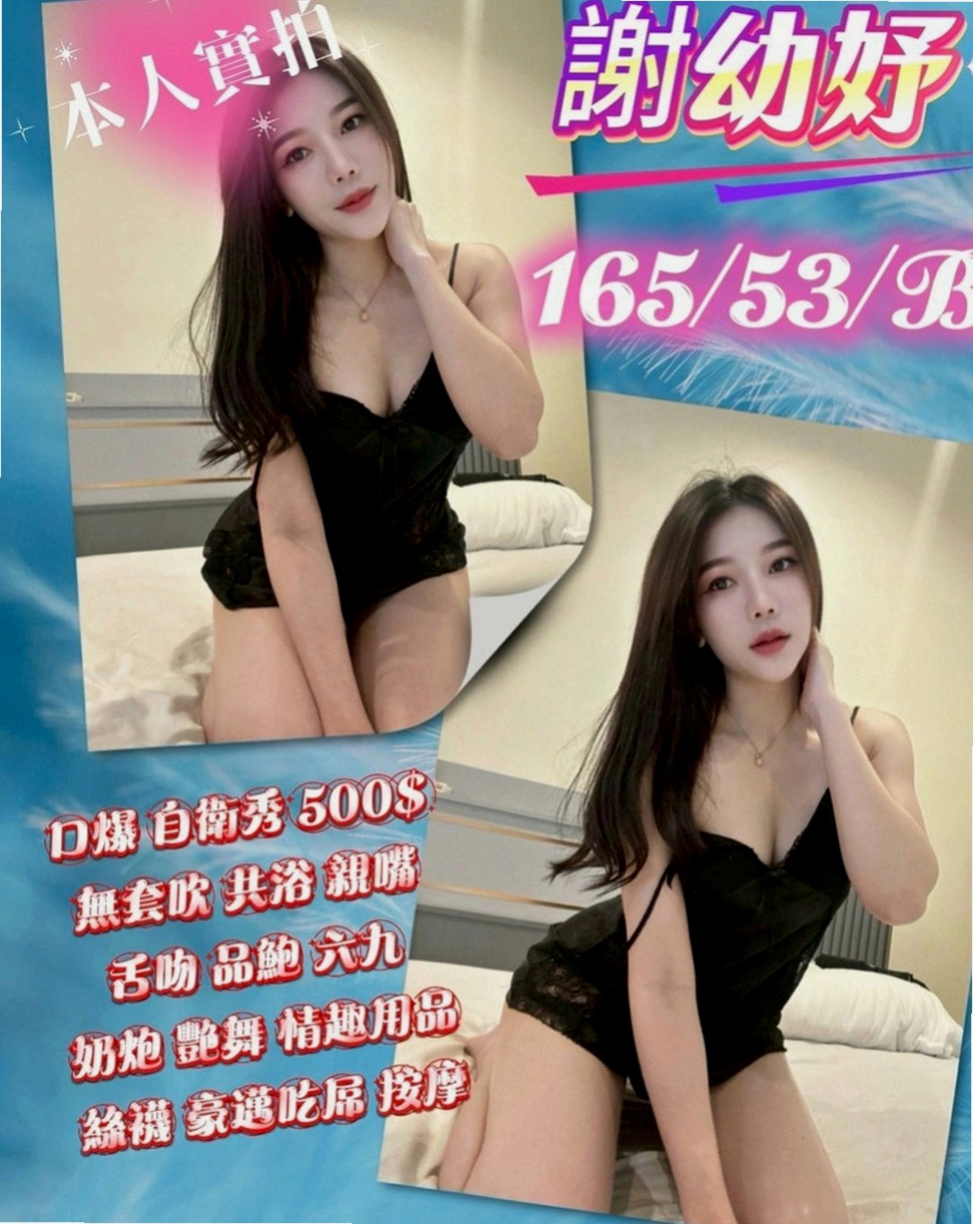 新竹外送茶|小姐外約：蜜果 |小騷騷 美甲師|165cm|44kg|E罩杯|18歲|想要下海抒發一下 自己 你也是這樣 服務主動又淫蕩~ 高潮時還會潮吹哦