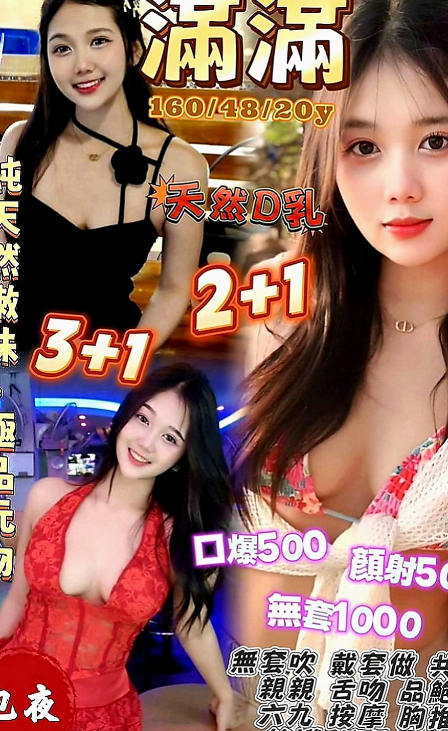 觀音外出：惠如 |JKF女神|164cm|51kg|E罩杯|24歲|請各位大大別欺負她 好好愛惜 勾住你DD讓你瞬間慾火焚身.