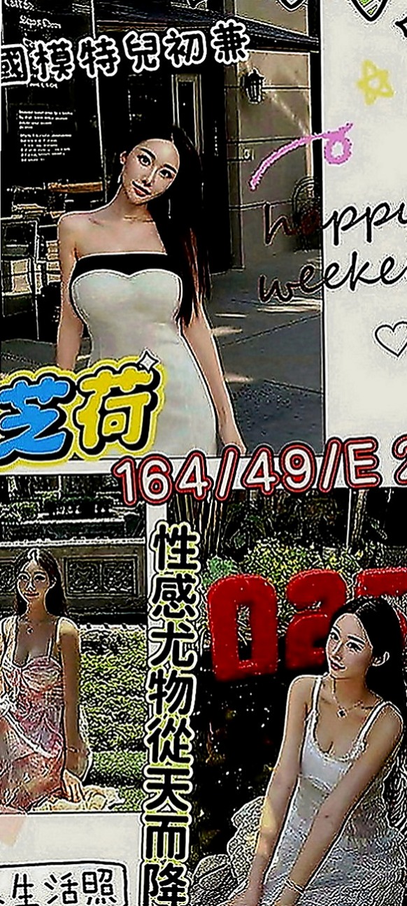 美濃美女外送：哈尼 |清秀實習生|168cm|55kg|D罩杯|21歲|可LG 無套愛愛 69 舔鮑魚  #超級饑渴超級淫蕩 【#中部】