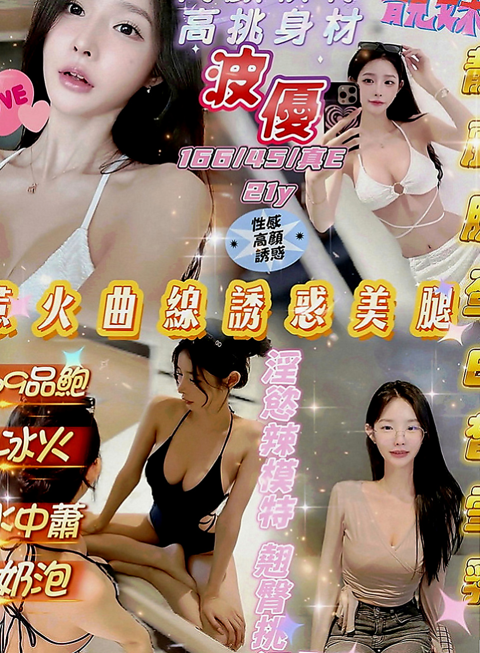 左外出：夏玉橋 |銀行OL|163cm|49kg|E罩杯|23歲|床上淫叫很好聽 水多 有潮吹經驗