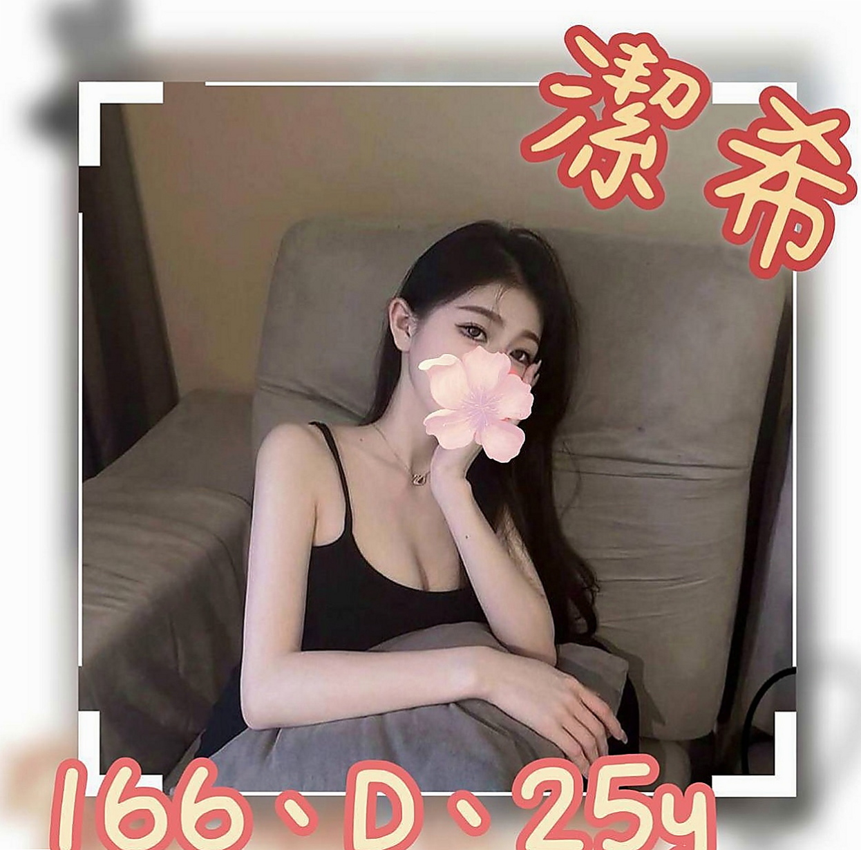 安南全套服務：安心亞 |空姐模特|168cm|43kg|C罩杯|19歲|性感迷人 挺拔的雙峰 男人中的最愛 床上很 有女朋友FU 口交技術一流 很會舔蛋蛋 kiss.LG
