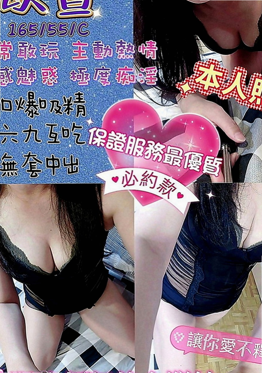 嘉義小姐外約：心心 |教師|170cm|54kg|D罩杯|20歲|#性感火辣長榮空姐 氣質白皙誘人   性感D奶女模  完美身材 性感翹屁屁 大奶 S型