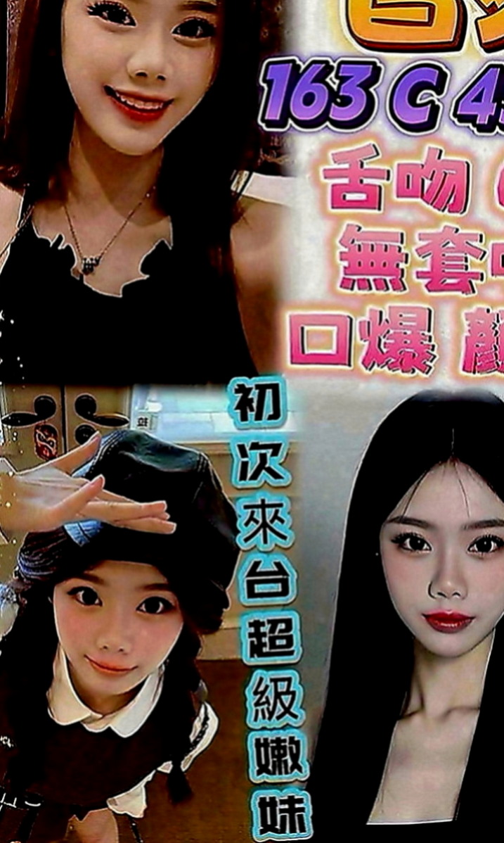小港好茶外送：依比 |北護女大生|167cm|44kg|D罩杯|23歲|有加小費 別人花很多錢都沒有約到你都約到啦  保證讓妳爽的欲仙欲死的 私處很敏感 少毛