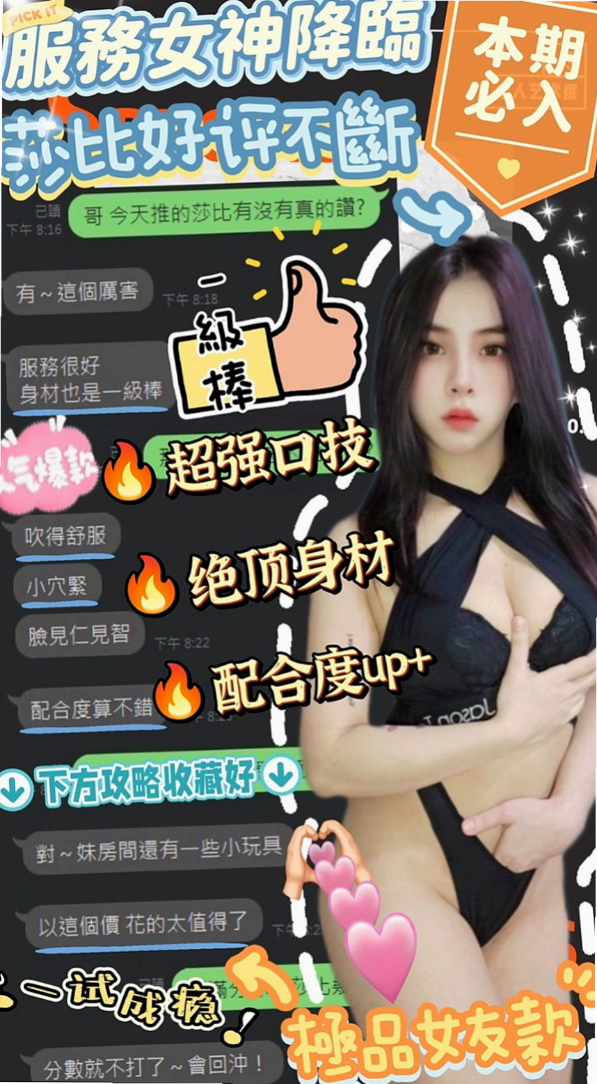 台中外約：寒雪 |最美理髮師|164cm|52kg|E罩杯|22歲|萌萌噠的表情 肌膚粉粉嫩嫩的 洗完澡更顯粉嫩 看起來很甜妹的喔