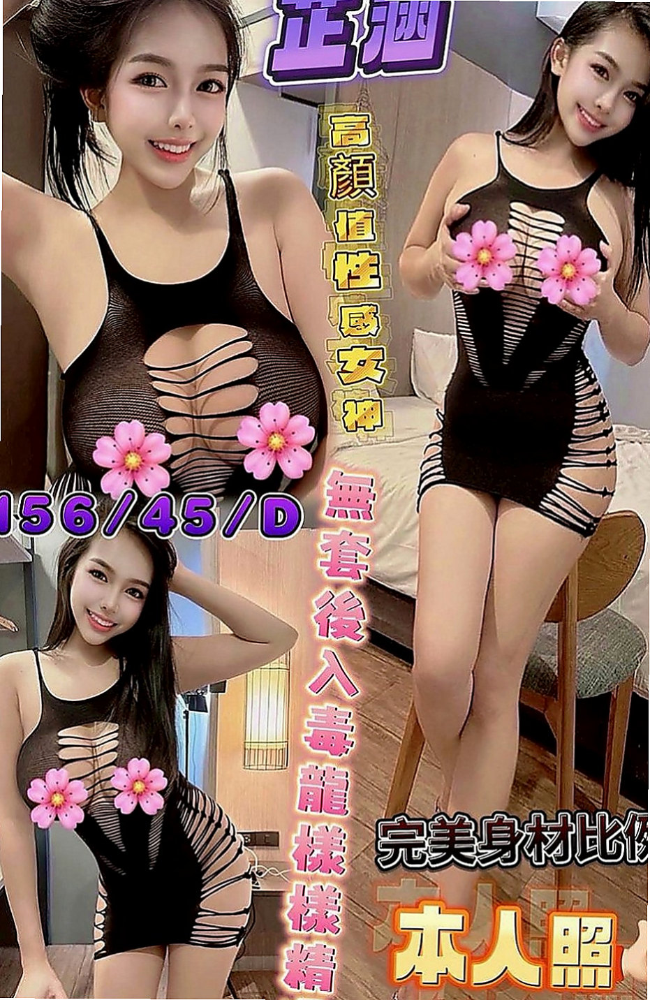 豐原外送茶：瑞莎 |百變女神|168cm|55kg|D罩杯|19歲|讚 讚 讚！要說三次！ 很有女朋友的fu喲~~