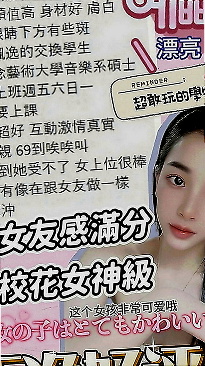 新竹外送茶|外出：嘉曉 |幼齒學生妹妹|163cm|42kg|C罩杯|24歲|可愛臉蛋，豐滿巨乳希望大家幫幫忙！