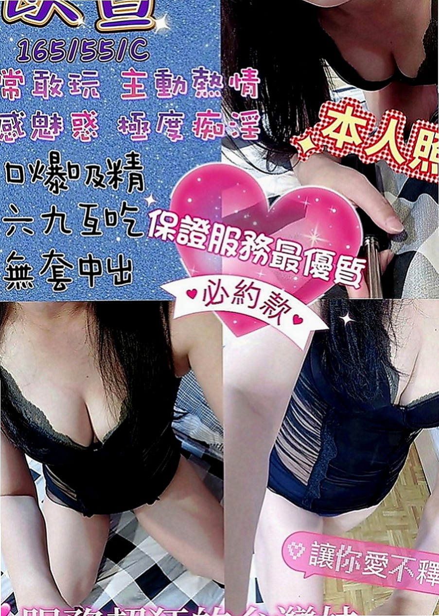 嘉義小姐外約：心心 |教師|170cm|54kg|D罩杯|20歲|#性感火辣長榮空姐 氣質白皙誘人   性感D奶女模  完美身材 性感翹屁屁 大奶 S型