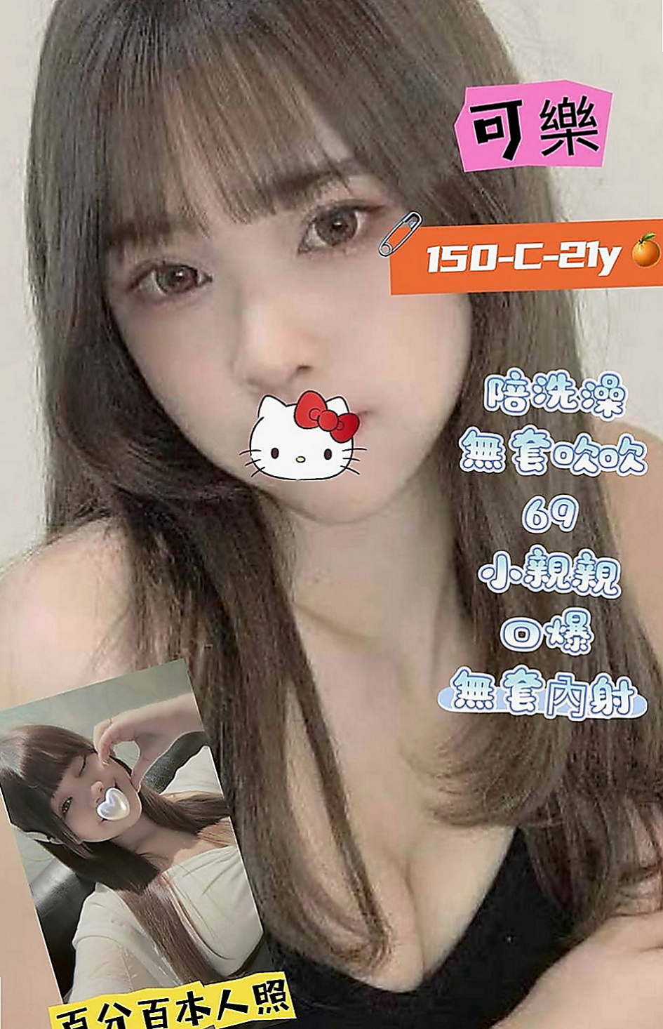 北投小姐外送：安和 |國中英文老師|168cm|47kg|E罩杯|18歲|罩不住內心慾火給您狂野又貪婪 膚白.無刺.態度佳.配合度好