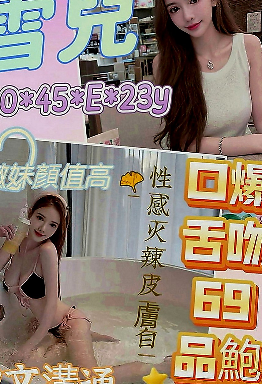 萬里外送：筱菲 |高三嫩妹|170cm|50kg|C罩杯|22歲|穿短裙絲襪細高跟的季節，打扮時尚熱辣   魅力直教人招架不住！ #假日兼職辣手