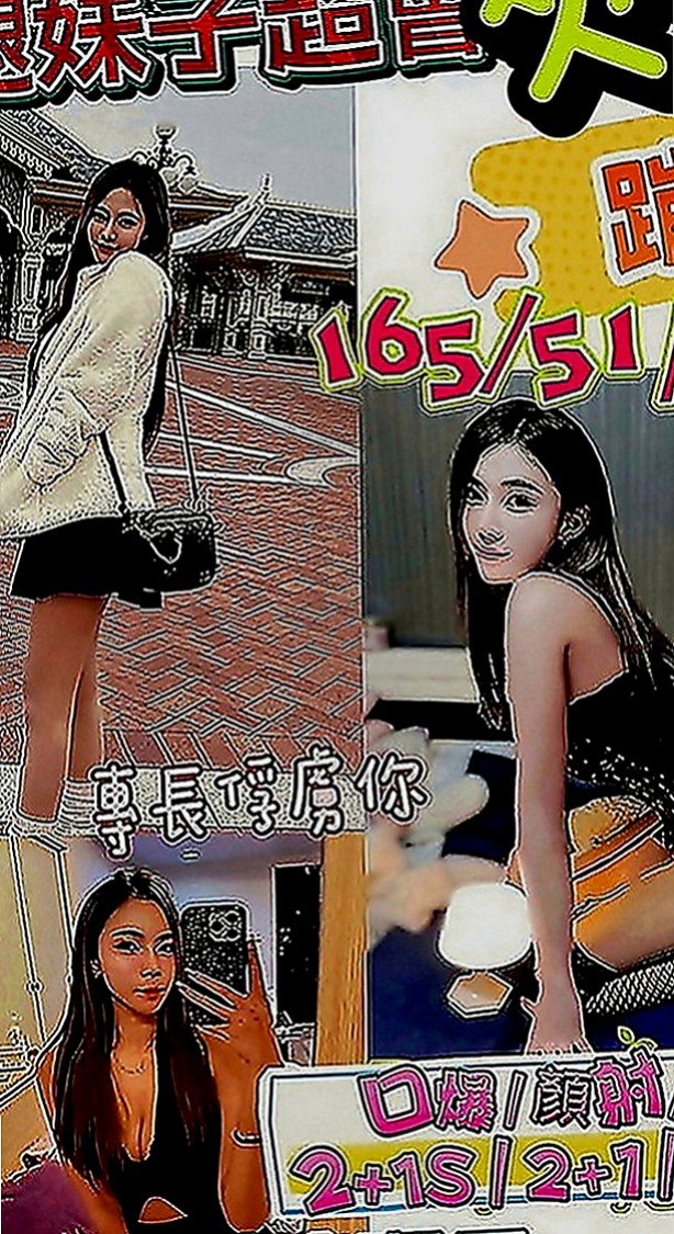 大內外約按摩：妮妮 |素人正妹|170cm|52kg|E罩杯|24歲|一年出來至兩次的完美女神今天 約她想老點的哥哥卡緊了~之後想約她的時候