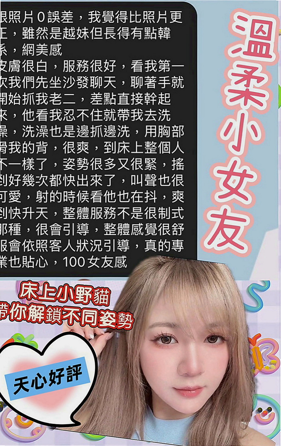 佳里外約按摩：草莓 |慧文高中生|168cm|49kg|E罩杯|22歲|身材好大奶可以玩奶泡 口交讓你沉溺在高潮裡