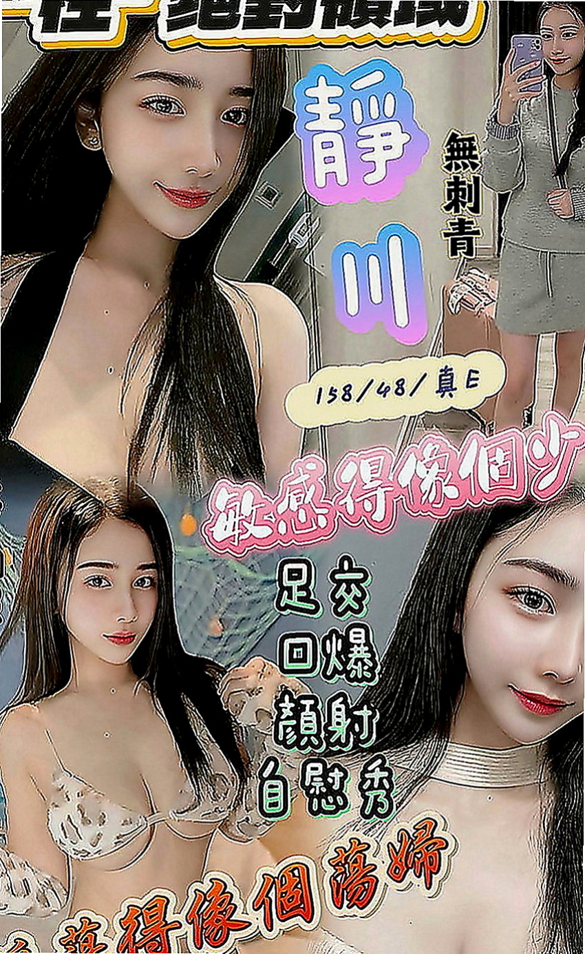 外埔好茶外送：夏蝶 |嫩模|163cm|51kg|E罩杯|21歲|奶泡 親親 可配合69床上敢玩可以來試試看唷～  敢玩的服務：口爆 無套不內射 69 舔鮑 LG