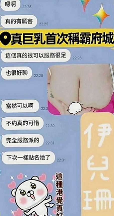 台中外送茶|叫茶：逸涵 |紅牌巨乳茶|163cm|47kg|D罩杯|19歲|無套吹免費無套做免費互動的話OK