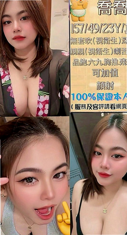 宜蘭找茶：小粉 |美妝店老闆娘|166cm|47kg|C罩杯|21歲|喜歡浪漫法式舌吻 舔你的小豆豆趁老公出差 偷偷出來兼職的哦