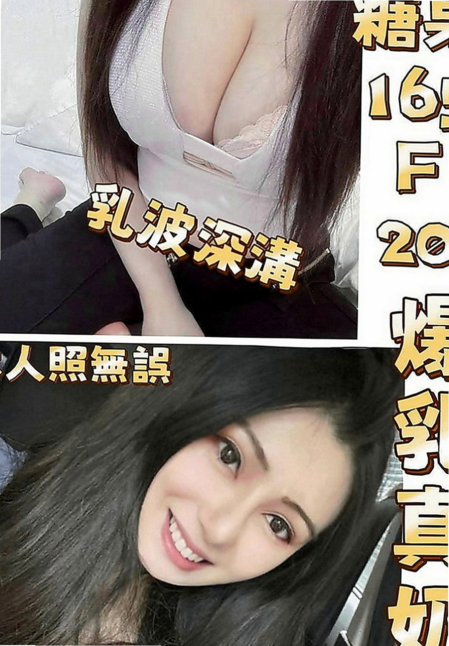 柳營八大娛樂網：雪蘭 |檳榔西施|170cm|48kg|E罩杯|18歲|年輕貌美 ，身材有料163/46/D/24歲  #外貿評價：漂亮健談 身材很好 D奶 22歲